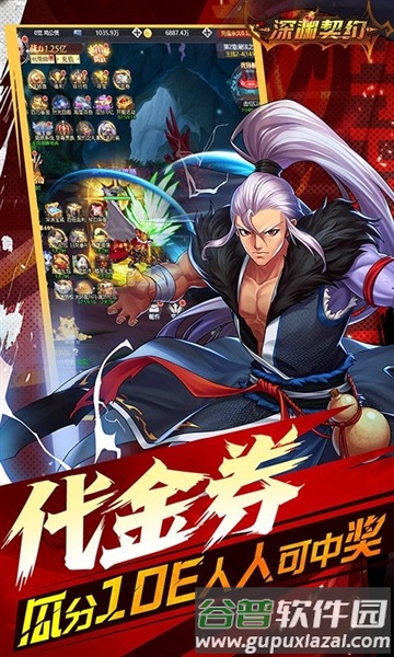 深渊契约0.1折截图5