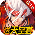 深渊契约0.1折v1.0.0