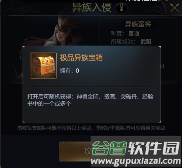 新手新区攻略配图5