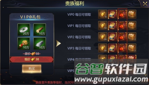 新手新区攻略配图6