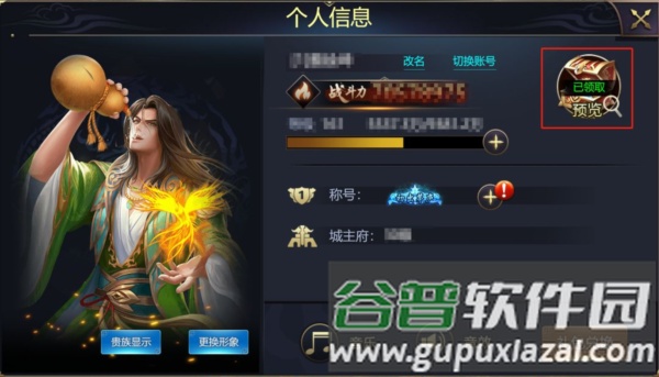 新手新区攻略配图7