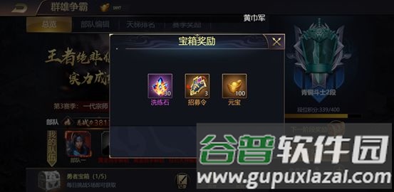 如何称王配图3