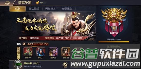 如何称王配图4
