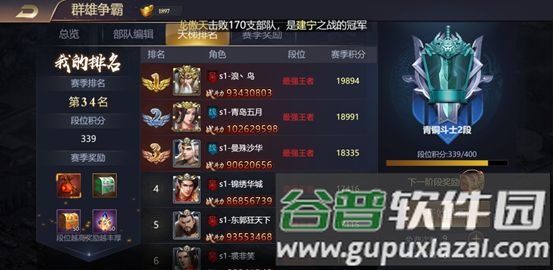 如何称王配图5