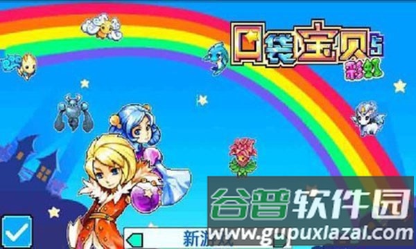 宠物王国5彩虹官方正版截图1