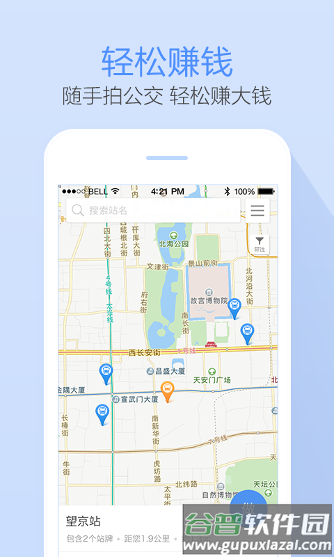 高德公交拍拍2025最新版本截图4