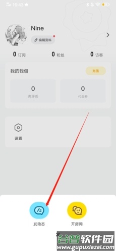 小鹿电竞怎么发动态2