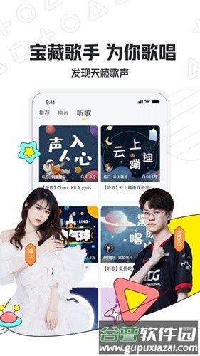 小鹿电竞app截图2
