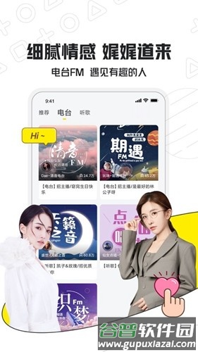 小鹿电竞app截图3