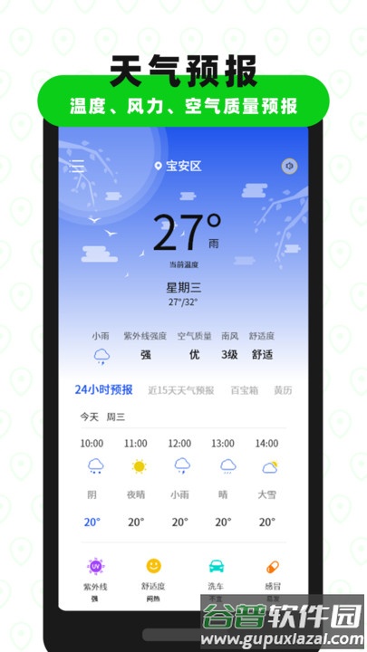 高度海拔gps指南针手机版截图2