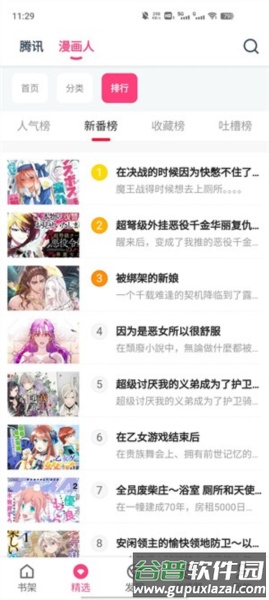 koko漫画宣传图