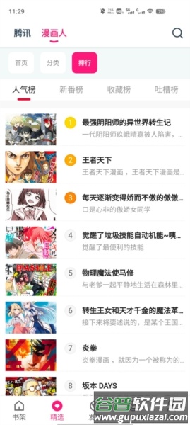 软件亮点配图1