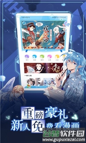 Koko漫画最新版截图1