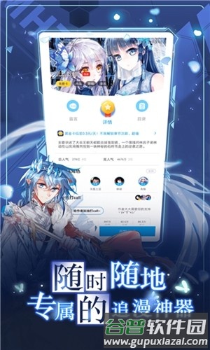 Koko漫画最新版截图2
