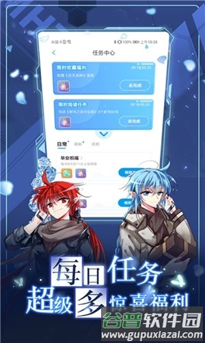 Koko漫画最新版截图3