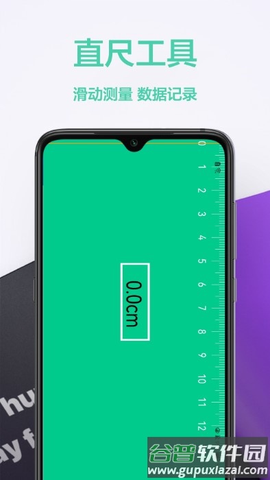 高度测量仪app截图3