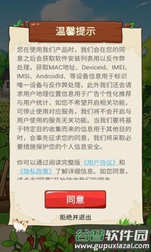 我的幸福小菜园红包版截图3