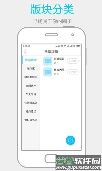高州阳光论坛网截图1