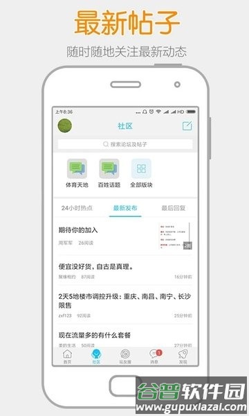 高州阳光论坛网截图2