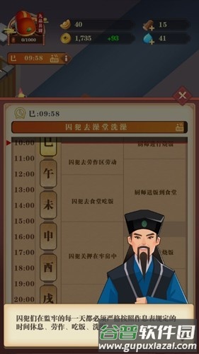 秘闻异事录无限金币版截图3