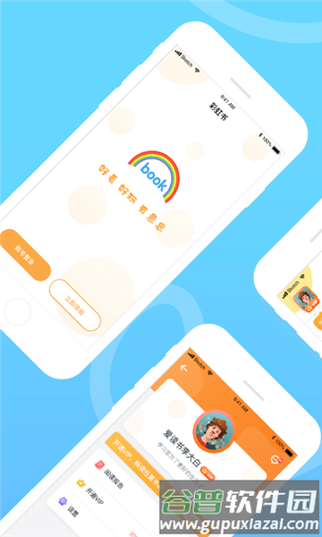 软件内容配图1