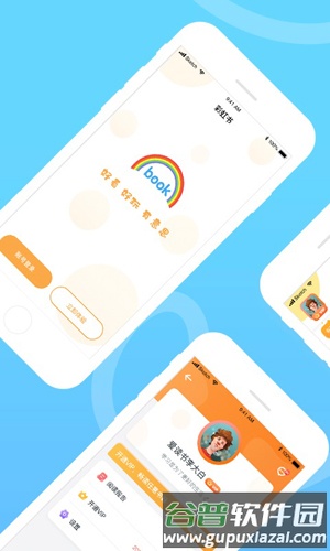 彩虹书app最新版截图1