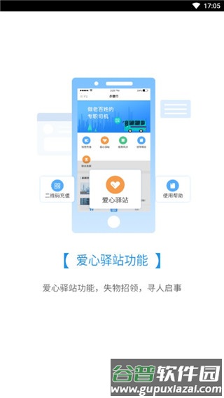 赤壁行官方版截图3