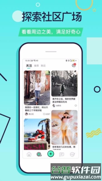 Faloapp宣传图