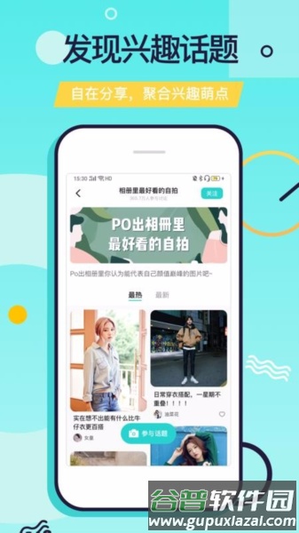 软件特色配图1