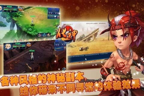 化神手游最新版截图2