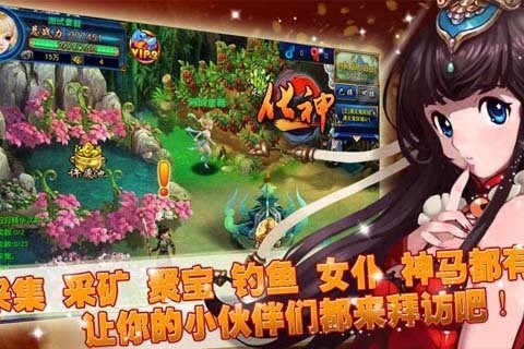 化神手游最新版截图3