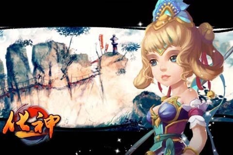 化神手游最新版截图4