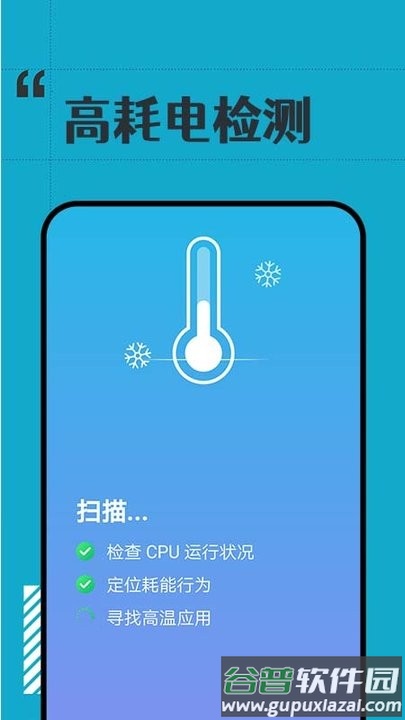 高峰wifi手机版截图3