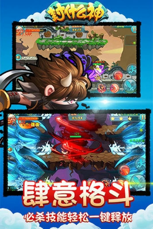 封什么神最新版截图1