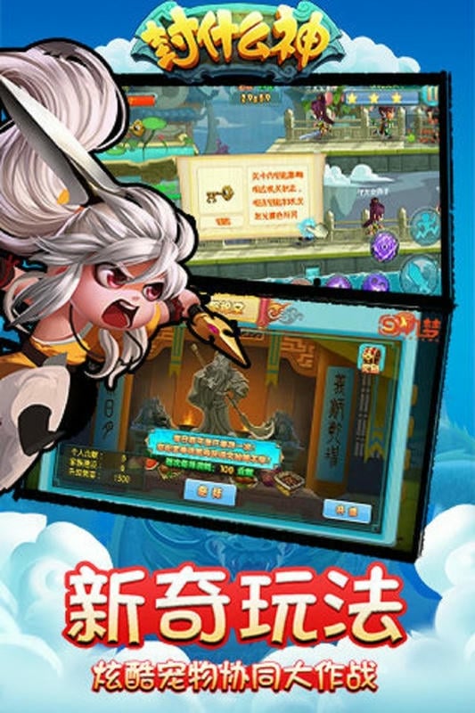 封什么神最新版截图2