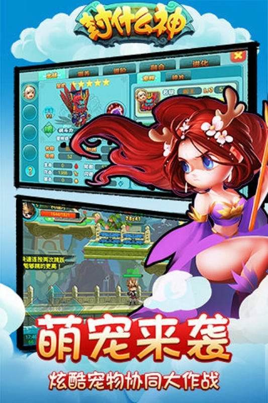 封什么神最新版截图3