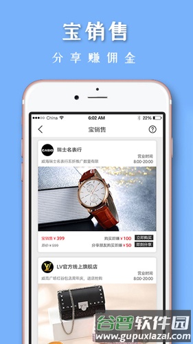 织网共享app截图3