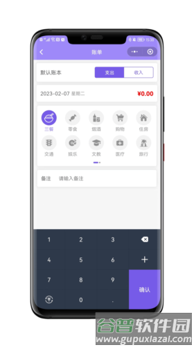 蝉记账安卓版截图2