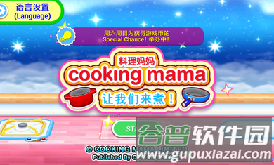 料理妈妈全菜谱破解版截图1