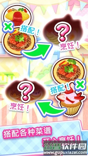 料理妈妈全菜谱内购破解版截图4
