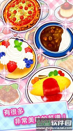 料理妈妈全菜谱内购破解版截图5