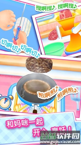 料理妈妈全菜谱内购破解版截图2