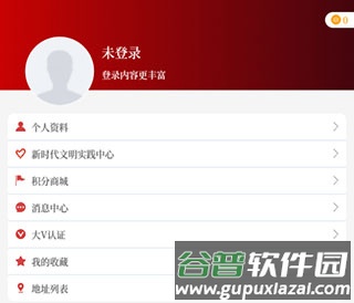 云上唐河app使用说明5