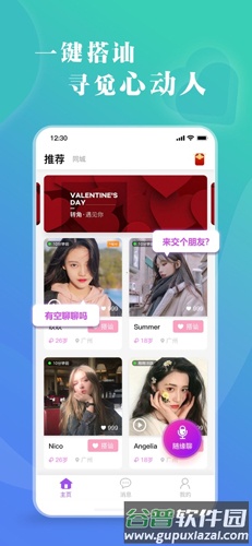 老地方官方版截图1