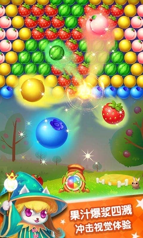 水果泡泡传奇免费版截图1