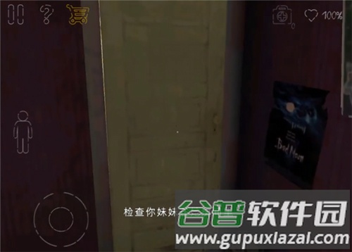 恐怖公园2通关攻略3