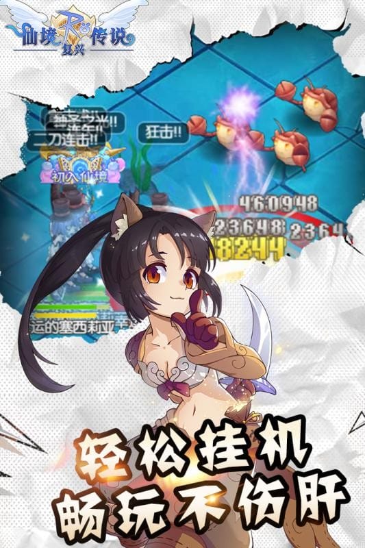 仙境传说复兴手游截图3