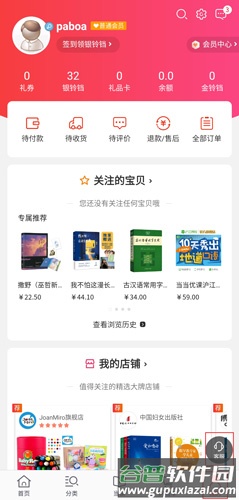 当当app图片1