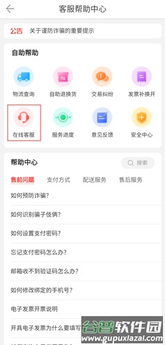 当当app图片2
