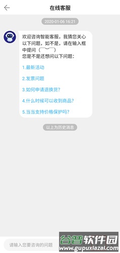 当当app图片3